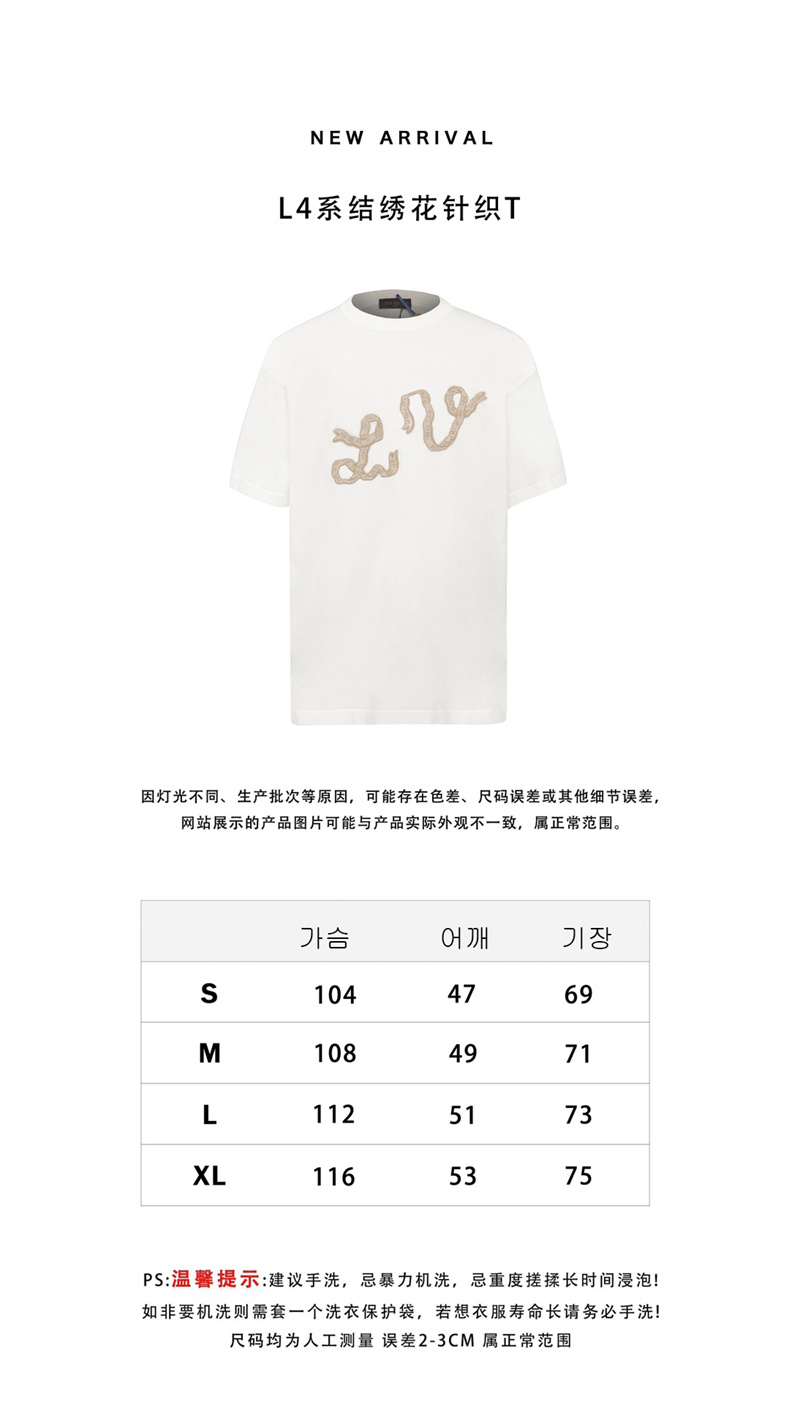 루이비통 엠벨리시드 LV 리본 반팔 티셔츠