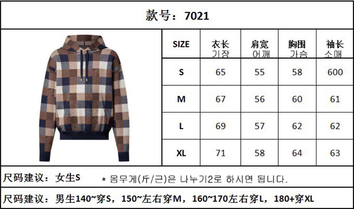 루이비통 다미에 캐시미어 앤 울 블렌드 후디