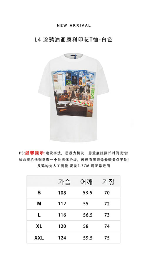 루이비통 23AW LV Teen Bedroom 프린트 반팔 티셔츠