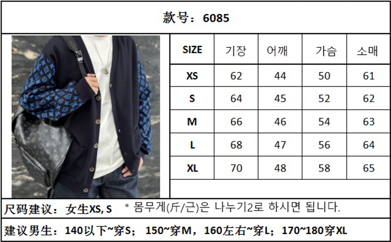 루이비통 모노그램 믹스 캐시미어 V넥 가디건