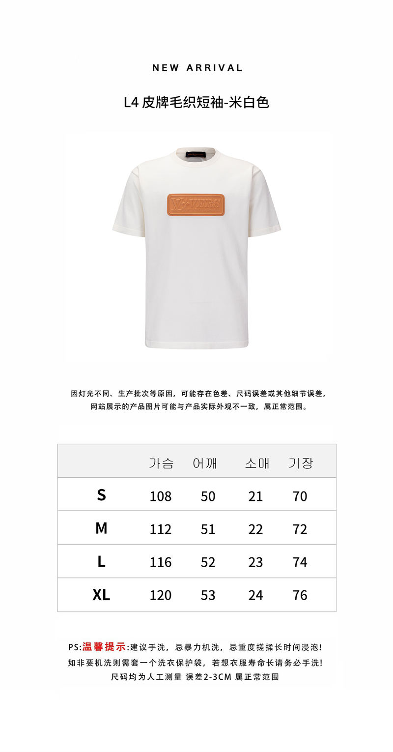 루이비통 VVN 패치 숏 슬리브드 코튼 크루넥 반팔 티셔츠