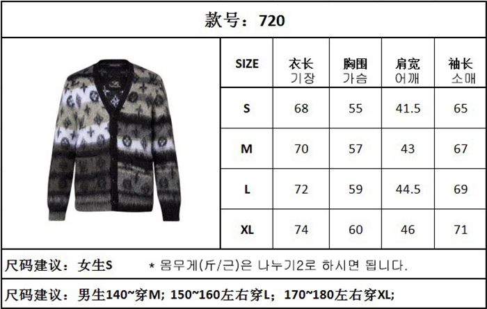루이비통 모노그램 모헤어 니트 가디건