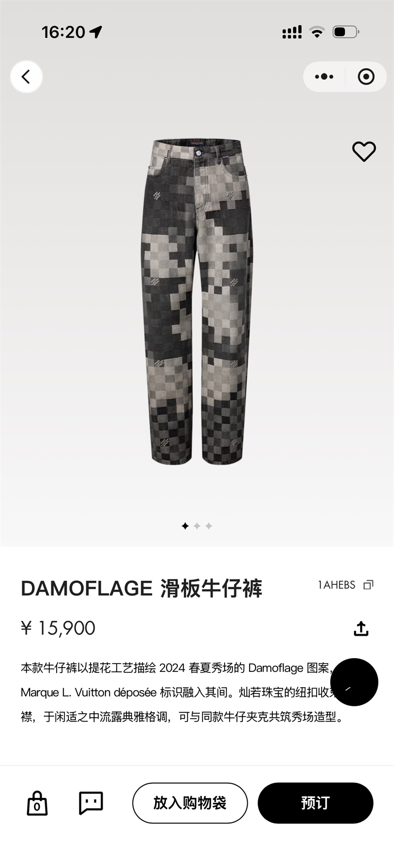 루이비통 다모플라주 클래식 데님 팬츠