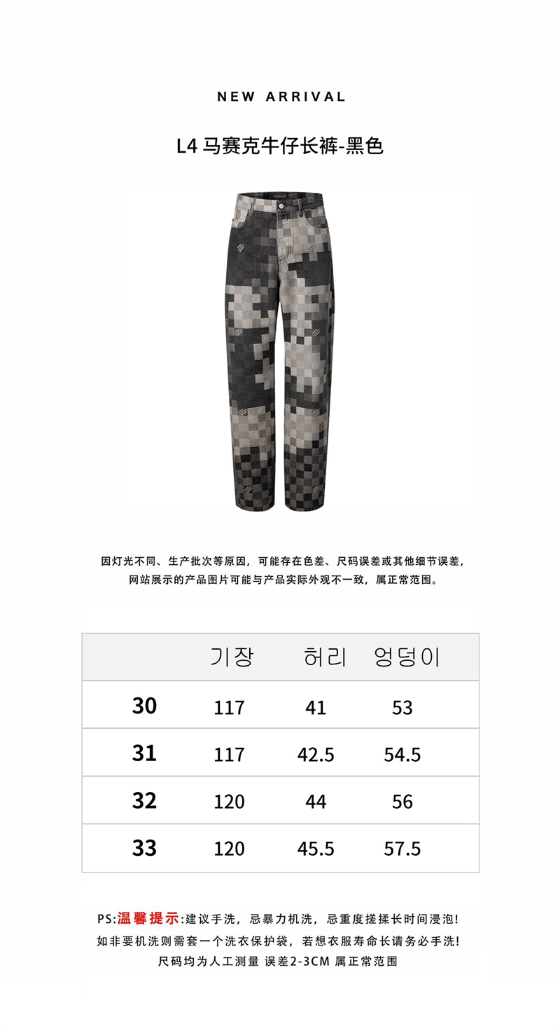 루이비통 다모플라주 클래식 데님 팬츠