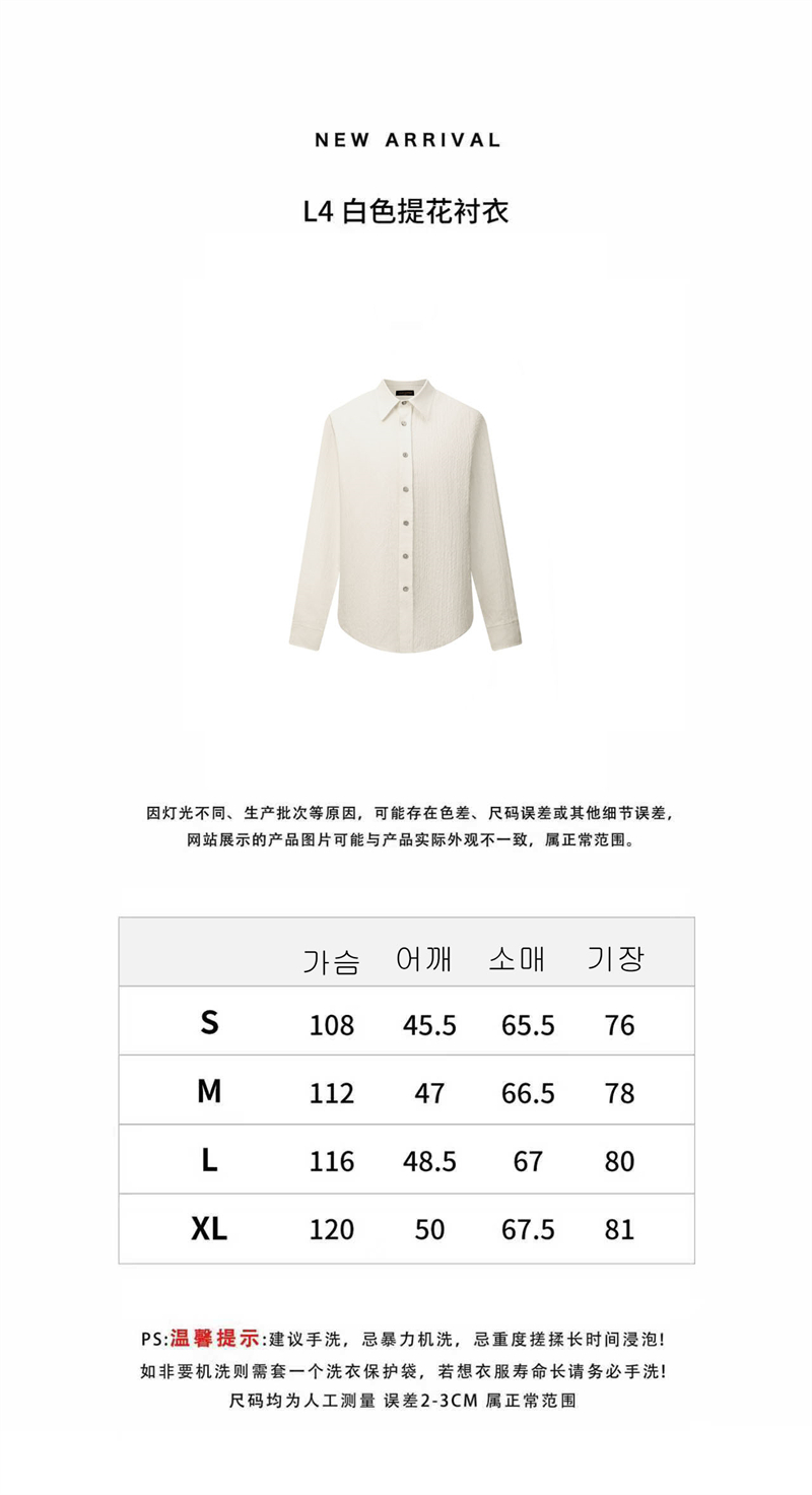 루이비통 모노그램 자카드 롱 슬리브드 코튼 셔츠