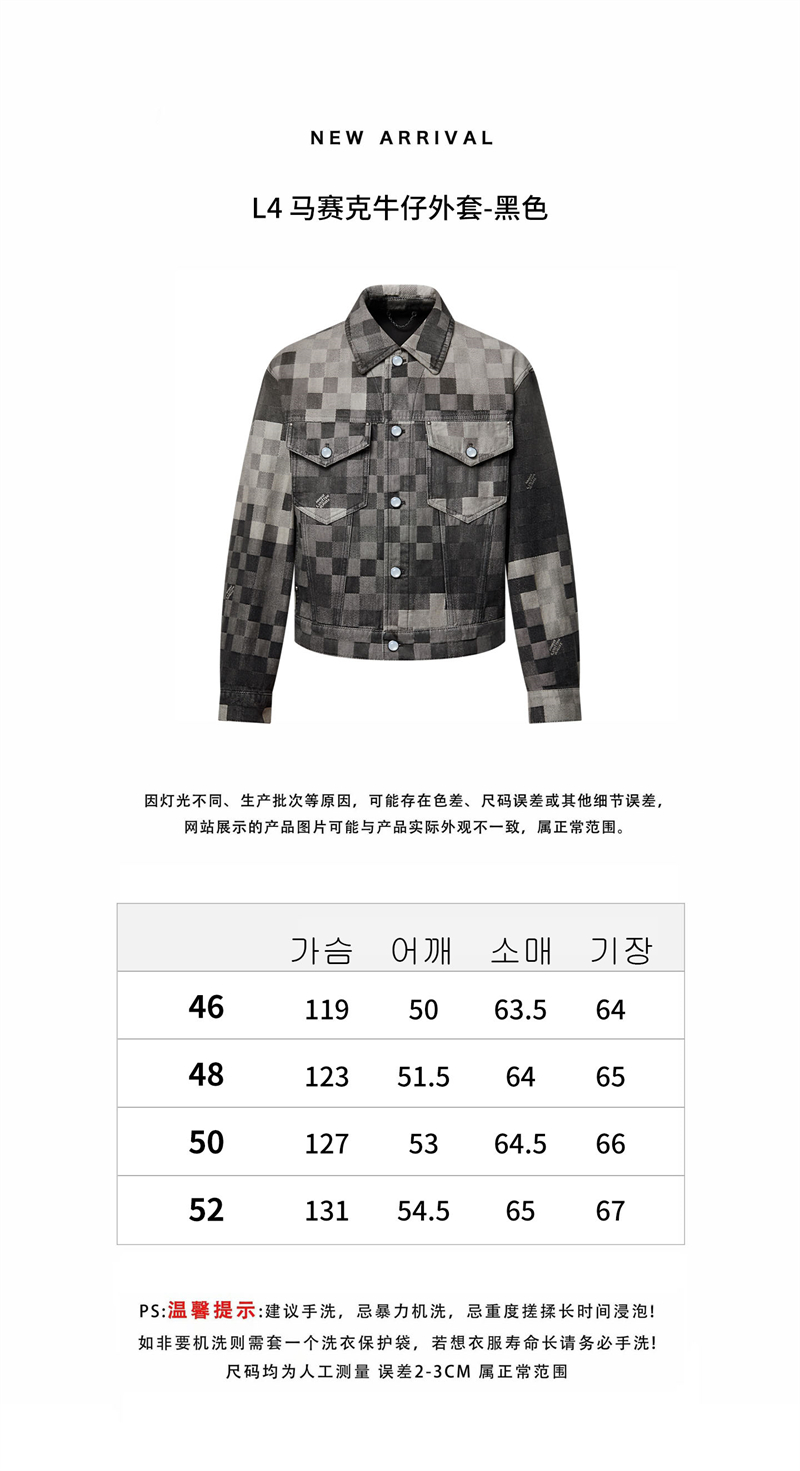 루이비통 다모플라주 클래식 데님 자켓