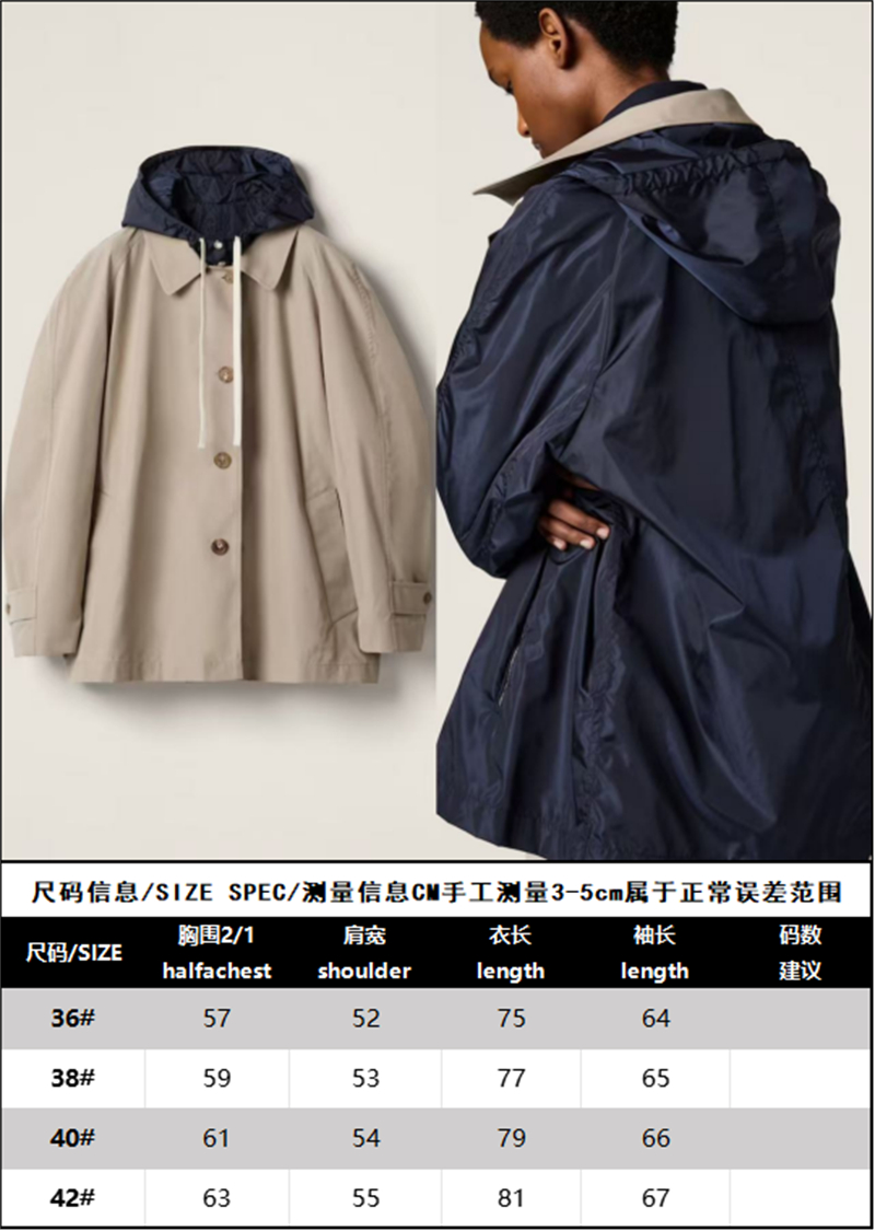 미우미우 파나마 코튼 테크니컬 퐁제 블루종 자켓